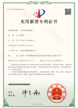 Certificates.4